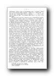 Библиографический архив: М.И. Смирнов. Нижегородские казенные кабаки и кружечные дворы XVII столетия. 1913 год