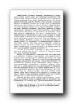 Библиографический архив: М.И. Смирнов. Нижегородские казенные кабаки и кружечные дворы XVII столетия. 1913 год