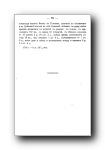 Библиографический архив: Материалы для церквей Нижегородской епархии. Балахнинской десятины жилые данные церкви и пустовые церковные земли 1628-1746 года. Толоконцевская десятина. Москва, 1903 г.